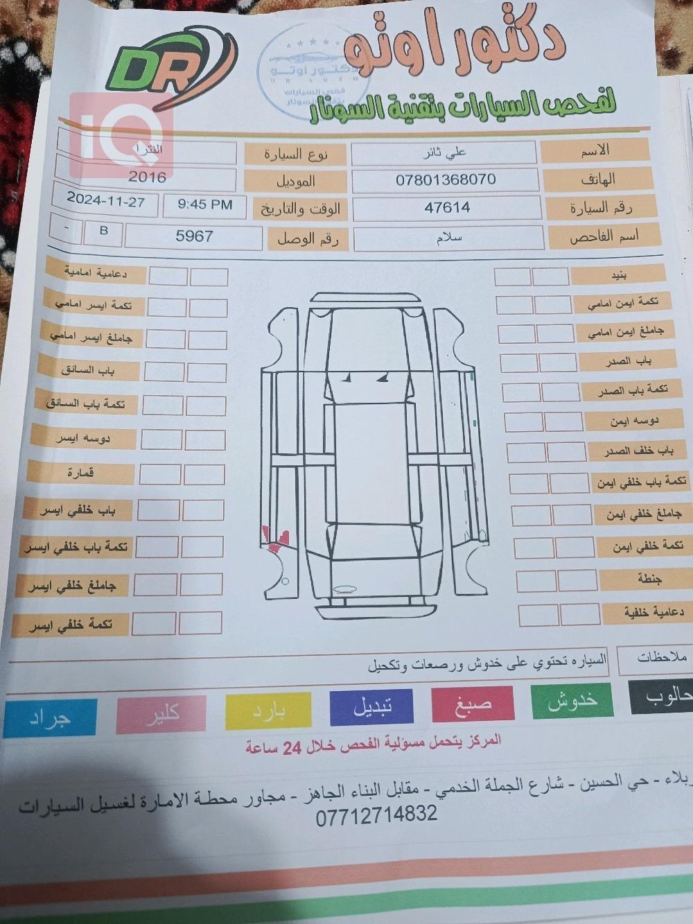 هيونداي النترا
